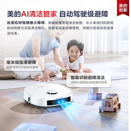 Midea V16 Pearl Edition sweeping robot, ultra-thin upper and lower water version, all-in-one sweeping and mopping, fully automatic base station cleaning and sterilization, maintenance-free floor scrubber, suction and mopping, all-in-one rental tool
