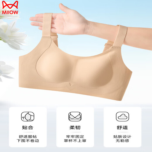 猫人（MiiOW）内衣女士胸大显小收副乳抗菌聚拢上托防下垂无痕大码美背心文胸罩 灰色+灰色  M 85-115斤 34/75BCD 大胸显小+7