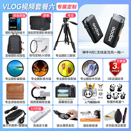 Canon EOS R50 V mirrorless camera small portable high-definition 4k video high mobility 6K sampling travel home Vlog vlog customized handle shooting package white set + handle + microphone luxury photography package 256 cards + microphone + backpack + photography fill light