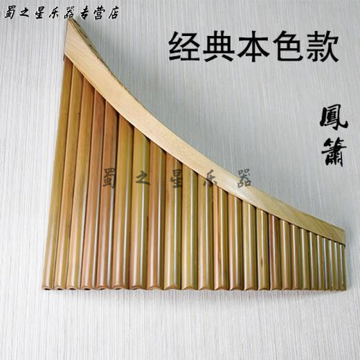 Shisheng 22 Röhrchen 25 Röhrchen Bitter Bambus Panflute Musikinstrument G-Tuning C-Tuning Performance School Sound Anfänger Hersteller 25 Tube/G-Tuning Brown Model + Aluminiumlegierbox