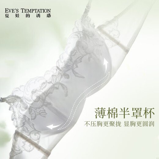 夏娃的诱惑岁月静好白色蕾丝抹胸内衣女聚拢防下垂防走光2025年新款文胸罩 皓月白 75B