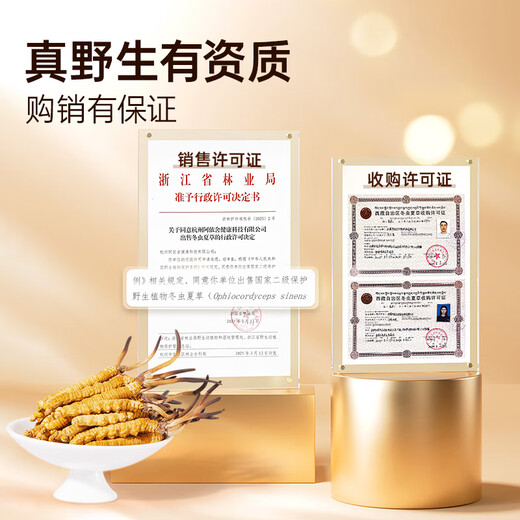 Ayishe wild cordyceps sinensis около 3 штук/g 10 грамм около 30 штук тибета nagqued cordyceps подарочная коробка