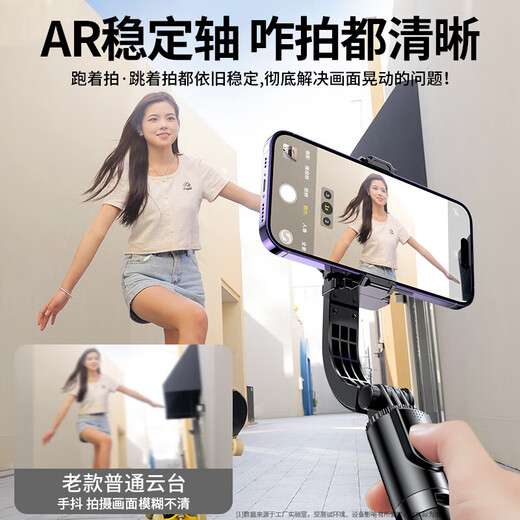 Shuotu stabilisateur de cardan téléphone portable selfie bâton portable anti-secousse trépied selfie artefact rotation à 360 degrés entièrement automatique multifonctionnel sports de plein air courte prise de vue vidéo Douyin diffusion en direct version phare intelligent anti-secousse + photographie à distance