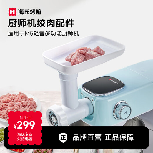 Hauswirt multi-functional accessories for Hauswirt cooker, minced meat and sausage accessories