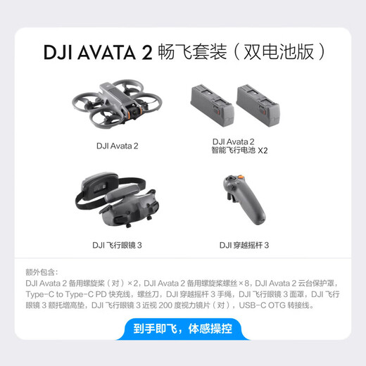 DJI AVATA2 DROES CROSSING AIRICRAT AERIAL PHOTOGRAFIE HD Professionelle Eindringliche fliegende Brillen Advanced Exploration Set HD Erster Blickwinkel 10 Kilometer Fernbedienung Flugzeug Flugzeug Mini Tragbares Avata2-Flug Set (Dual Battery Version) Kostenloser Austausch für zweijährige Version (Hochwertempfehlung) 128G Memory Card Advanced Paket Paket 3 [[[