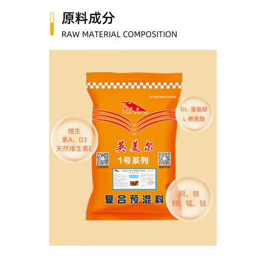 YINGMEIER cattle feed premix, special feed additive for beef cattle during the fattening period, feed for cattle, beef cattle grow meat fiercely, for fattening period (25kg)