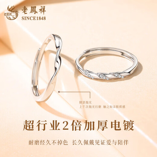 Lao Fengxiang Möbius Ring Infinite Love Confession Niche Simple Plain Circle Versatile Ring Opening Adjustable Jingsuda Möbius Ring Couple Ring Brand Gift Box Opening Adjustable