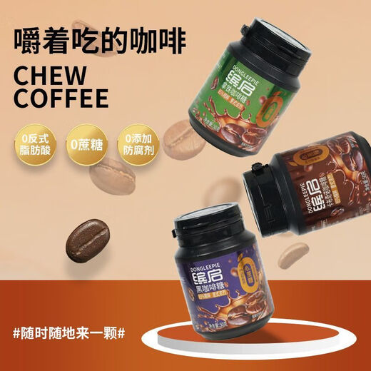 The same style as Fat Donglai, sugar-free coffee for diabetics, concentrated 0 sucrose latte, chewable for driving overtime, 6 cans, 2 cans each of 3 flavors of coffee bean sugar