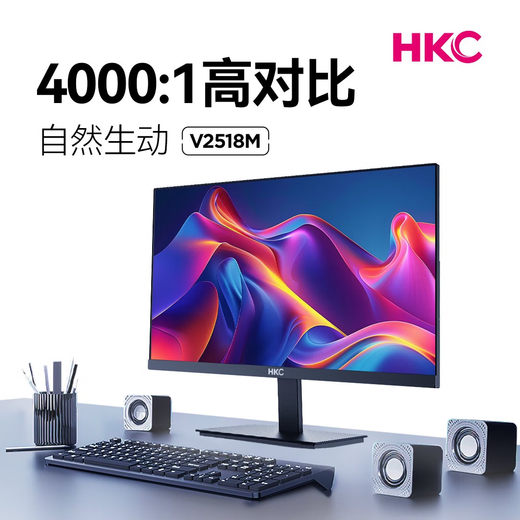 HKC 24.5英寸显示器100Hz高刷1080P全高清画质99%sRGB广色域微边框爱眼低蓝光家用办公电脑显示屏  24.5英寸/100Hz/1080P全高清