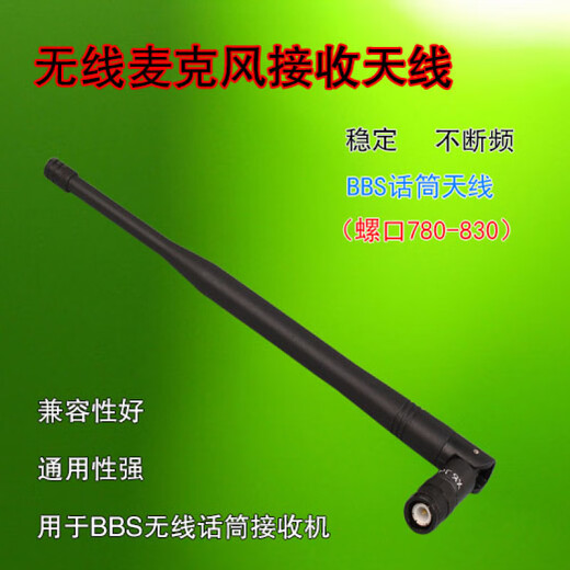 Antenne de réception de microphone sans fil BBS Port de vis BNC BAYONET / TNC UHF / U REGING ANTENNE BAYONET 640-690MH