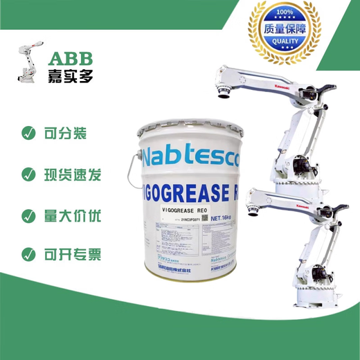 Japan Synergy Grease VIGOGREASE RE0 Fanuc Robot Maintenance A98L-0040-0174 Butter 16kg