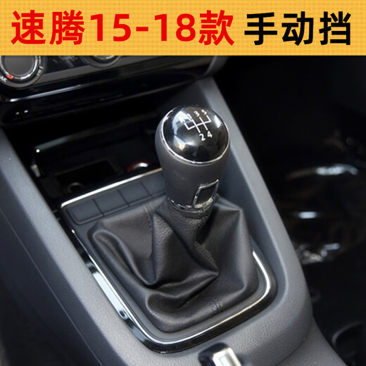 Manmang is suitable for Volkswagen Sagitar 1518 gear lever shift gear shift handle set gear dustproof cover handball gear handle Volkswagen Sagitar 20152018 model