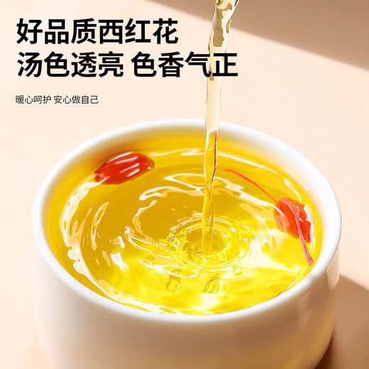 北京同仁堂（520送女朋友礼物）藏红花抗氧化西藏红花泡水调经缓解疼痛 [送女友]藏红花罐装 正宗藏红花1罐抗氧化