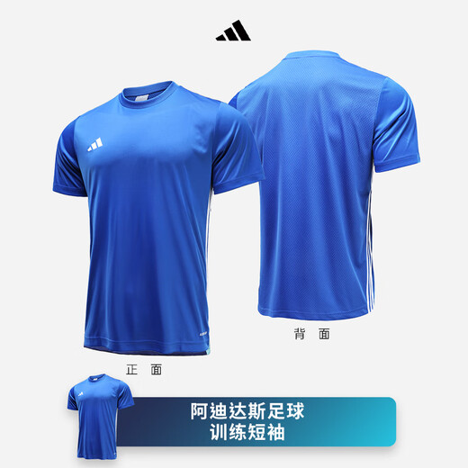 阿迪达斯 （adidas）足球球衣男跑步训练运动吸汗T恤透气印字组队短袖比赛服 蓝色 短袖 JW9918 M （175/96A）