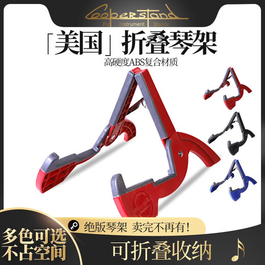 cooperstand美国Cooperstand ABS电木吉他架DURO PRO贝斯尤克里里琴支架折叠 DURO PRO 黑色