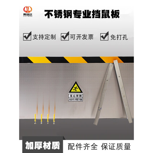 BEYZK stainless steel aluminum alloy rodent-proof baffle distribution room kitchen household door stop without punching