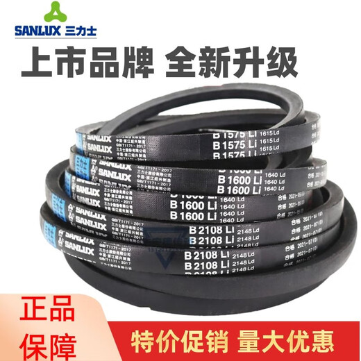 三力士 SANLUX三力士三角皮带C3810Li C3835 C3850 C3861 C3886 C3900传动带C型 C3886Li