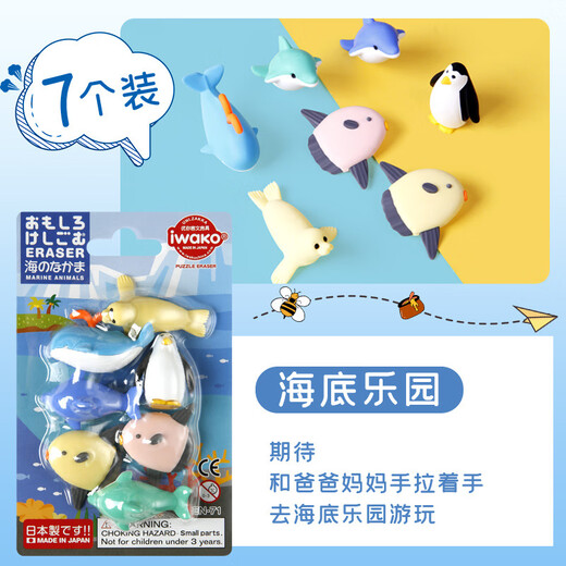 
Japanese iwako cartoon combination toy stationery set fun eraser gift gift BR1047 Christmas