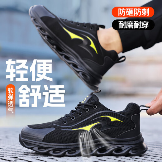 Junbu (JUNBU) labor protection shoes for men in summer breathable, anti-smashing, anti-spun, lightweight, soft sole, wear-resistant, anti-construction site work safety shoes [ultra-light breathable] lightweight and not stuffy feet 42