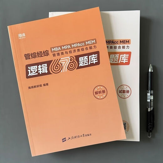 Dernier] 2026 Examen d'entrée de troisième cycle Éponge 678 Question Banque Mathématiques Logique de deuxième tour Clé et difficultés Spot 678 Mathématiques Question Banque Liste du test unique (Envoyer une analyse électronique)