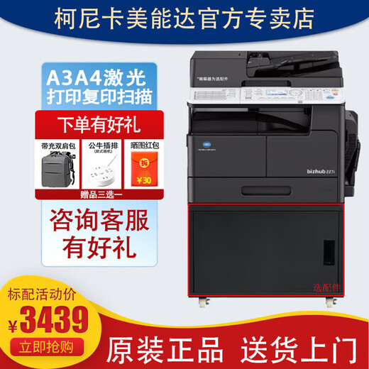 Konica Minolta 205i 215i 225i 227i a3 printer copier A4 black and white laser multi-function all-in-one scanning network office compound machine 227i + document feeder + duplexer + workbench