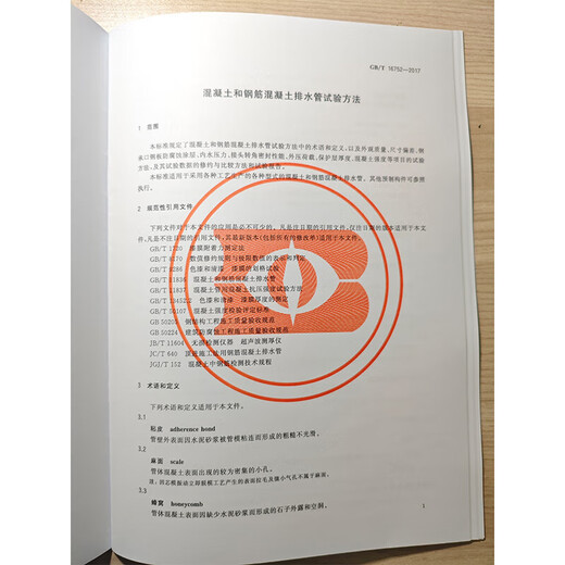 Genuine paper GB 1499 Steel for reinforced concrete Part 1 GB1499.1-2024 Part 2 GB 1499.2-2024 Part 3 GB/T 1499.3-2022 Set single book selection GB/T16752-201