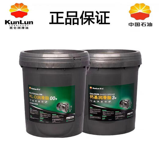 Kunlun KL-D universal multi-effect lithium-based grease No. 3 No. 2 No. 1 #000/00/0 No. mechanical high temperature butter 15kg KL-D Grease No. 2 15kg