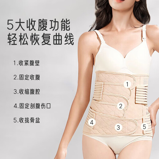 爱宝适产后收腹带骨盆带顺剖通用束腰带产妇产后塑身衣2件套M379肤色L码
