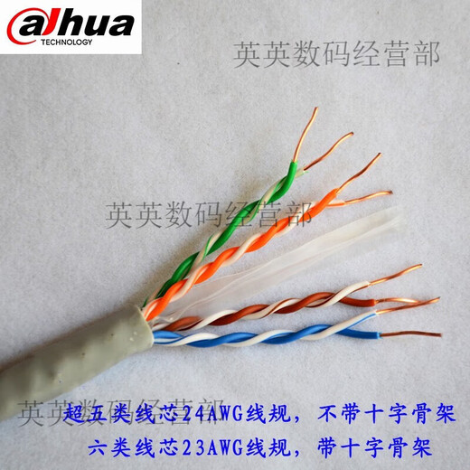 
Dahua Super Class 5 DH-PFM920I-5EU Class 6 network cable DH-PFM9201-6UN Gigabit Broadband 305m Cook Super Class 5 0.5 Outdoor