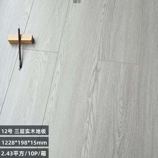 New three-layer solid wood floor 15mm household E0 solid wood composite 12mm floor heating gray floor factory one piece wholesale whole core Q9856 model new three-layer solid wood