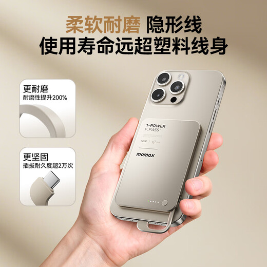 MOMAX ultra-thin 3C certified 30W built-in cable power bank 10000 mAh, portable, can be used on airplanes, can be magnetically adsorbed, suitable for Apple 17promax, Huawei and Xiaomi mobile phones