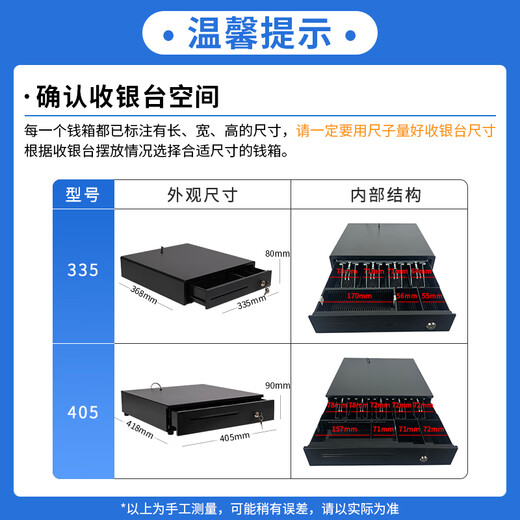 Host cash register cash box, cash register box, cash register cabinet, cash register drawer, cash register box with five compartments and three gears, automatic pop-up, durable steel, 340 four compartments and three gears small cash box