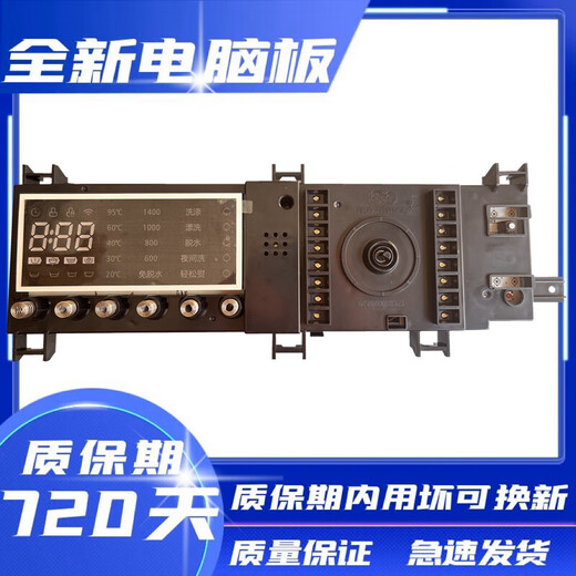 适用小天鹅洗衣机TG100/TG120-1422WDG电脑板17138100009383主板 全新电脑板 二年包换
