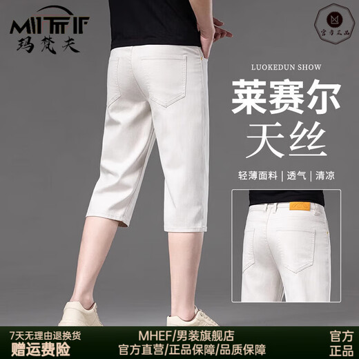 MHEF over-knee clips for men's summer new loose straight-leg Tennis breeches for men's daddy's outfit business mid-trousers men's off-white [Tiannis cotton] [official straight hair] 28