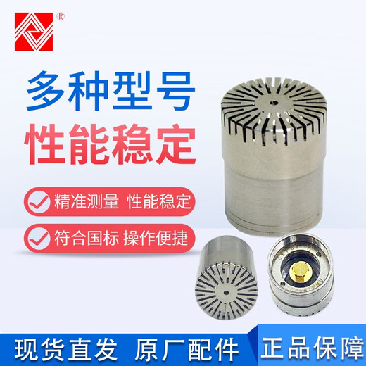 爱华AWA14421测量传声器AWA14425测试电容传声器AWA14423麦克风 AWA14424D