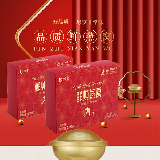 鲜炖燕窝70g*7孕妇孕期即食正品燕窝送礼长辈好友礼盒装正宗新鲜 鲜炖燕窝二盒