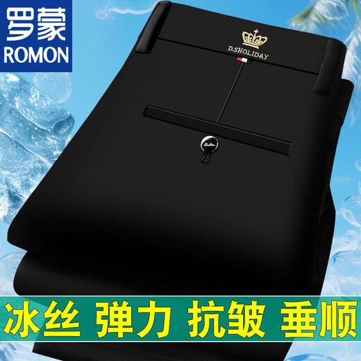 罗蒙（ROMON）新款高弹力西装裤夏季薄款冰丝男裤直筒百搭休闲长裤子男高端 9711藏青色【冰丝高弹力】丝滑感 33 【腰围2尺6】