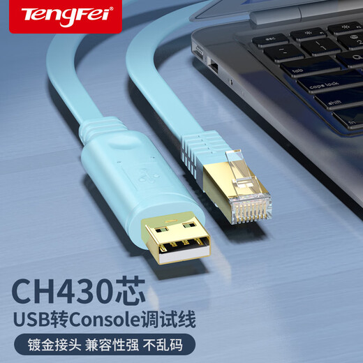 TENGFEI console serial port debugging line shielded crystal head USB to RJ45 control line switch router configuration line con port switch conversion line