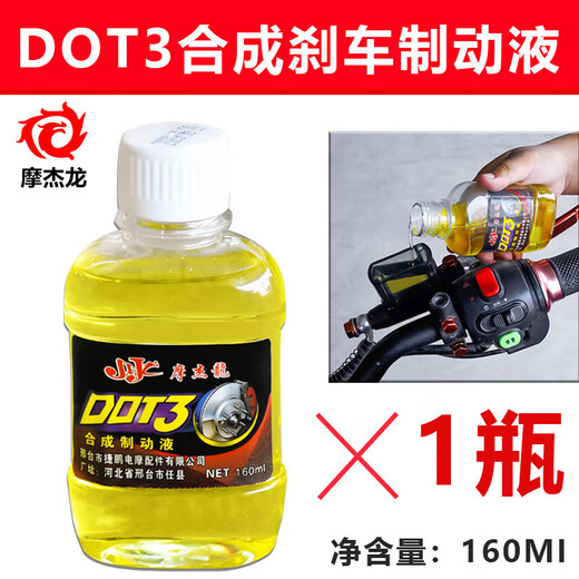 Electric vehicle brake fluid, brake fluid, scooter disc brake upper pump and lower pump accessories, oil battery, car brake fluid, brake fluid 160ml
