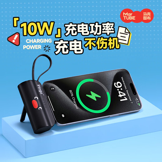 马克图布pingu企鹅胶囊充电宝玩具正版周边男士实用礼物女生日礼物送闺蜜