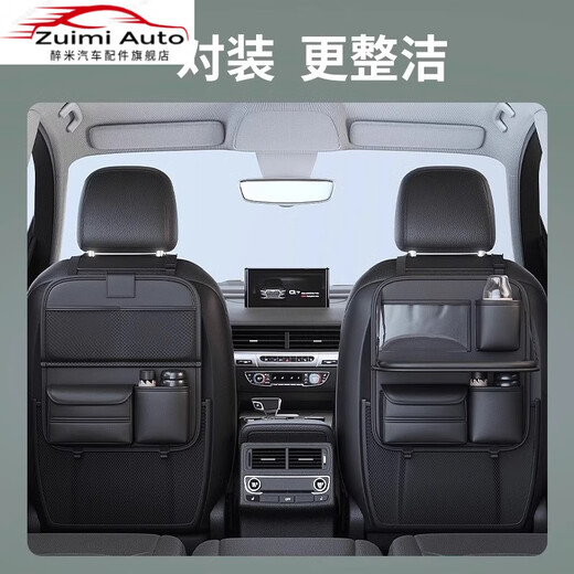 Zuimi German imported quality car seat back storage rack seat back storage bag children's car rear seat folding small table obsidian black folding short car towel