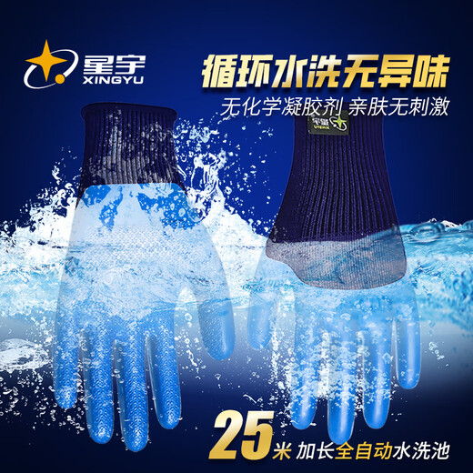 Xingyu You Naibao A688 Protection de main-d'œuvre imprégnée de colle gants en latex en relâchement des travailleurs de la brique durable en relief en relance [A698 semi-hanger 12 paires] l Code L