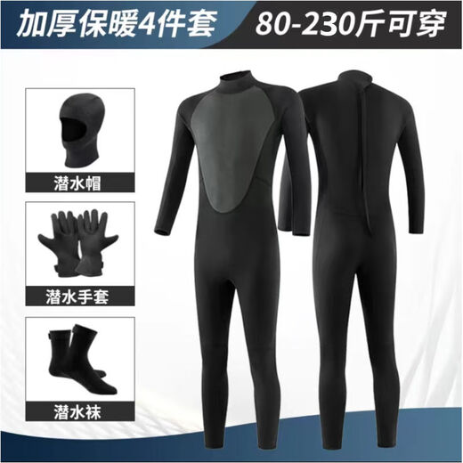 Sanqihu wetsuit full set of one-piece 3MM winter swimming warm jellyfish suit surfing swimsuit men's suit 2-piece set - wetsuit + socks L 105-125Jin Jin equals 0.5 kg