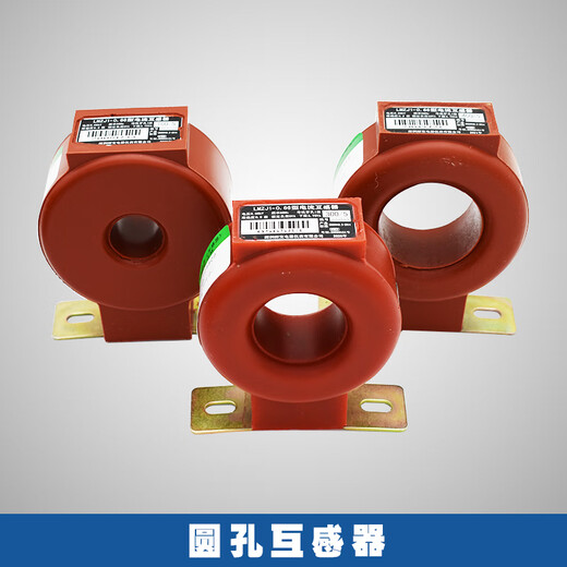 Shenbao transformer 0.2 level calibration measurement LMZJ1-0.5 round 100/200/300/150/400/5 50/5 manufacturer calibration