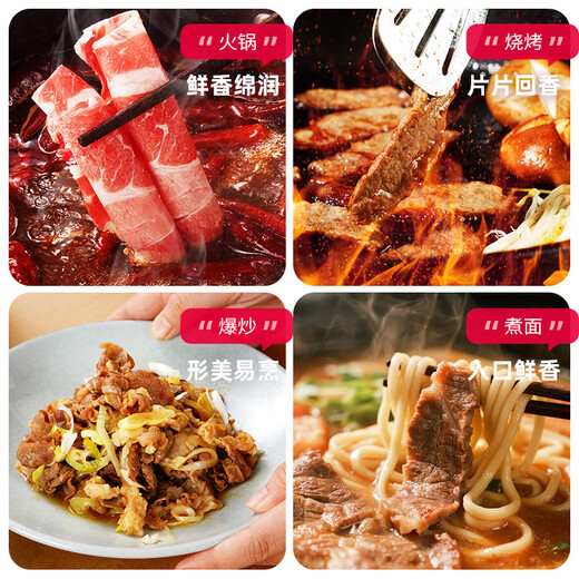 Dahiti premium beef roll, net weight 2Jin Jin is equal to 0.5kg, fat beef roll, beef slices, shabu-shabu ingredients, fresh beef