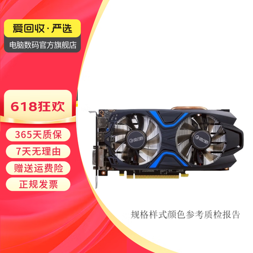 影驰 GeForce GTX/RTX 系列 二手显卡 GTX1050 Ti骁将V2 4GB GDDR5