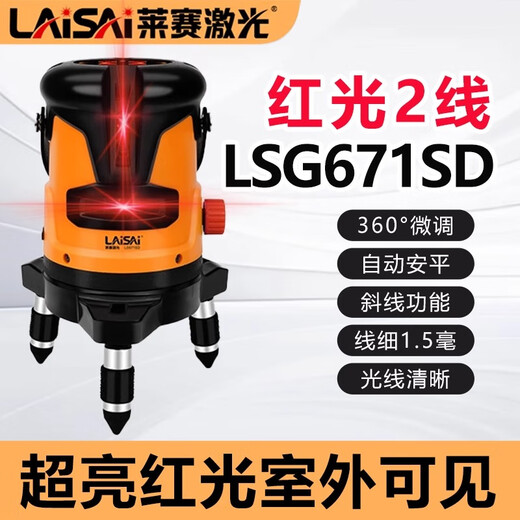 Lasergrün-Licht 2-Zeilen-LSG671SD Ultra leuchtend mit hohem Licht mit hohem Licht mit hohem Licht in Infrarot-Pegel dünne Präzision mit hohem Hammerpunkt 2-Linie LSG671SLD Doppel elektrisch + 1,6 Meter