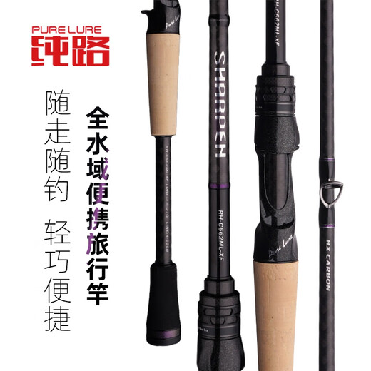 纯路新款RH路亚泛用竿便携旅行竿虫竿雷强竿路亚竿直柄枪柄 682m 枪柄RH-CH*2.03米