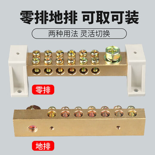 
Zhenyou Electric ZHENYOU Zero-ground row double row 12*18 ground row copper row neutral wire row high current distribution box switch terminal 5-20 holes zero row 12187 holes