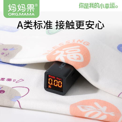 妈妈果（org.mama）婴儿尿布纯棉可水洗新生儿尿片介子布柔软透气全棉布料宝宝尿戒子 （30*40cm小码）混色 15条装 46*50cm大尺寸